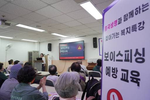 흥국생명의 보이스피싱 예방교육 누적 교육 인원이 1000명을 돌파했다./흥국생명