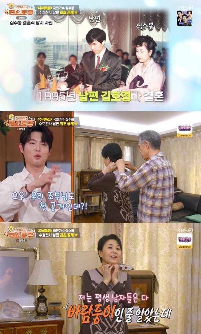 사진=KBS 2TV ‘신상출시 편스토랑’ 캡처