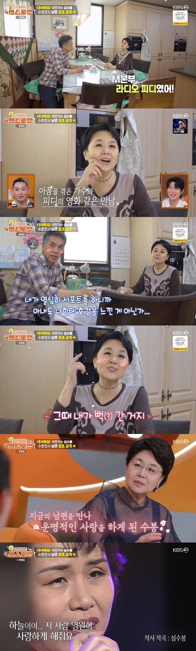 사진=KBS 2TV ‘신상출시 편스토랑’ 캡처