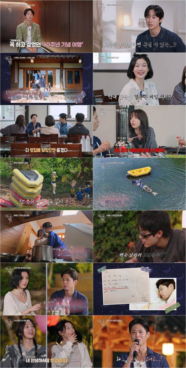 사진=구르미 다시 그린 달빛 방송 캡처