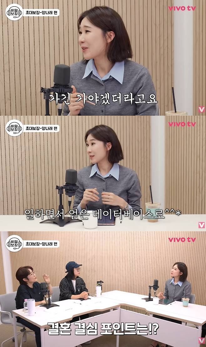 '비밀보장' 유튜브 캡처