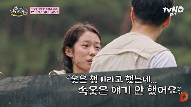 사진=유튜브 채널 'tvN D ENT' 영상 갈무리