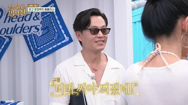 ‘비서진’ 이서진, 넷플 1위 이끈 ‘츤데레 케어’ (제공: ‘비서진’ 갈무리)