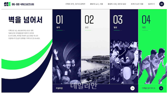 기록콘텐츠 시작 화면 ⓒ국가기록원