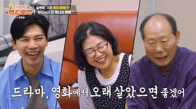 사진=KBS 2TV ‘신상출시 편스토랑’ 캡처