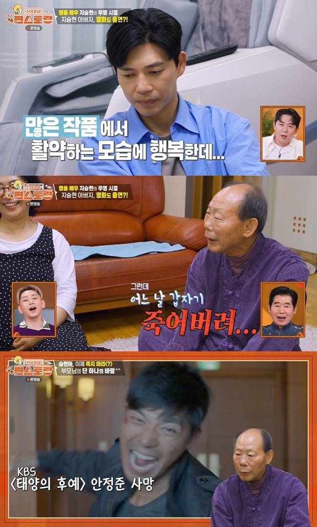 사진=KBS 2TV ‘신상출시 편스토랑’ 캡처