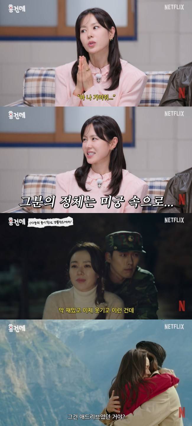 사진=넷플릭스 코리아 채널 영상 캡처