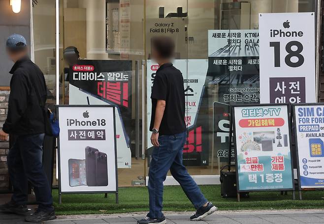 지난 13일 서울의 한 이동통신사 대리점 앞 관련 안내문. 연합뉴스