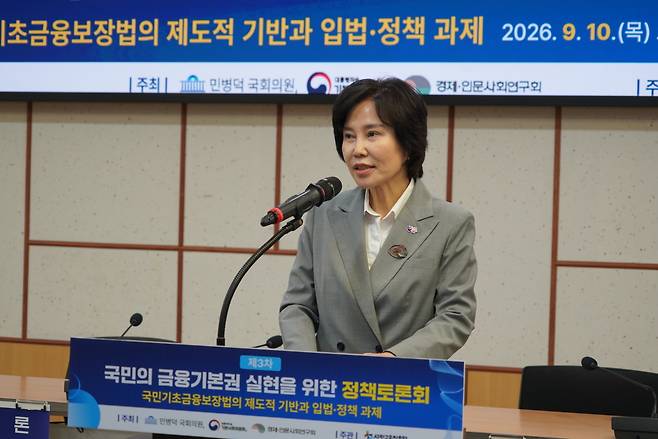 김은경 서민금융진흥원장 겸 신용회복위원장은 10일 여의도 국회에서 ‘제3차 국민의 금융기본권 실현을 위한 정책토론회’를 열고 발언하고 있다. 서금원