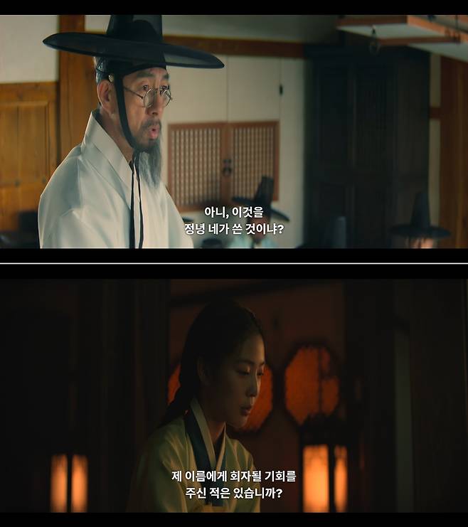 넷플릭스 오리지널 ‘스캔들’