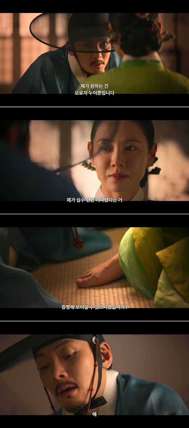 넷플릭스 오리지널 ‘스캔들’