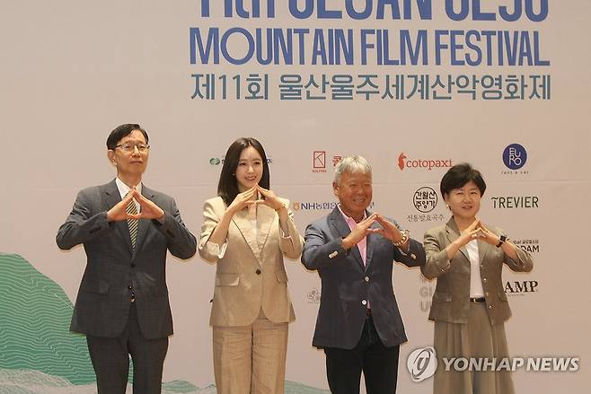 "울산울주세계산악영화제 9월 18일 개막합니다" (울산=연합뉴스) 장영은 기자 = 국내 유일 국제산악영화제인 울산울주세계산악영화제가 지난달 11일 울산시청에서 올해 영화제 개요와 프로그램 라인업을 소개하는 기자회견을 열었다. 서남교 울산시 행정부시장(왼쪽부터), 영화제 홍보대사 배우 함은정, 엄홍길 영화제 집행위원장, 박경례 울주군 문화관광국장이 영화제 성공을 기원하며 포즈를 취하고 있다. 올해 제11회 울산울주세계산악영화제는 '함께 오르자, 영화의 山' 슬로건으로 오는 9월 18일부터 9월 22일까지 울산 울주 영남알프스 복합웰컴센터에서 열린다. 2026.8.11 young@yna.co.kr