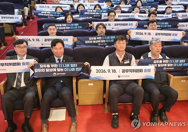 공무직 위원회 출범식, 기념 촬영하는 참석자들 (서울=연합뉴스) 안정원 기자 = 임기근 국무조정실장(앞줄 왼쪽부터), 김영훈 고용노동부 장관, 양경수 민주노총 위원장, 김동명 한국노총 위원장 및 참석자들이 18일 서울 종로구 정부서울청사 별관에서 열린 공무직위원회 출범식에서 슬로건을 들고 기념 촬영하고 있다. 2026.9.18 jeong@yna.co.kr