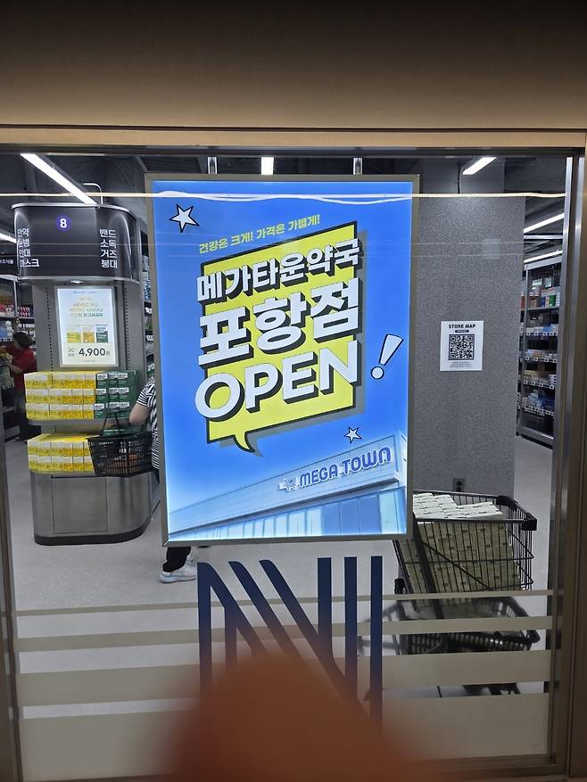 19일 포항시 북구 양학로 58 지하1층에 문을 연 메가타운약국 포항트리플스트리트점(포항점)에 홍보 이미지가 붙어 있다. /윤희정기자