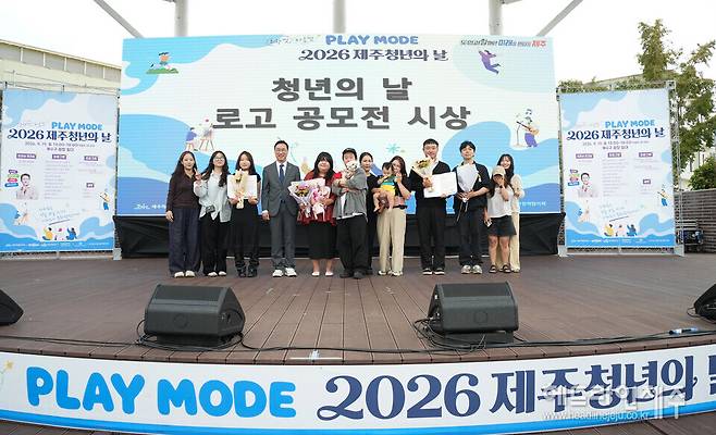 2026 제주청년의 날 기념식