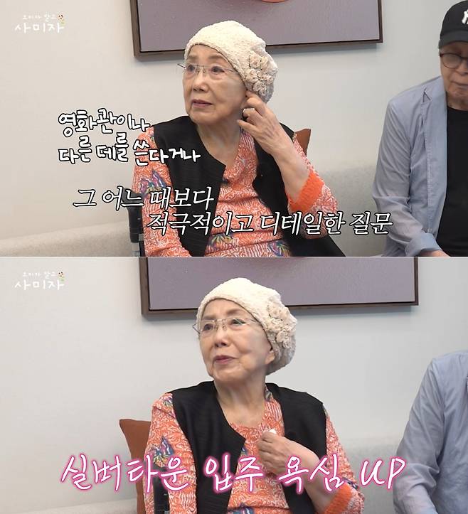 사진 = 유튜브 채널 '오미자 말고 사미자'