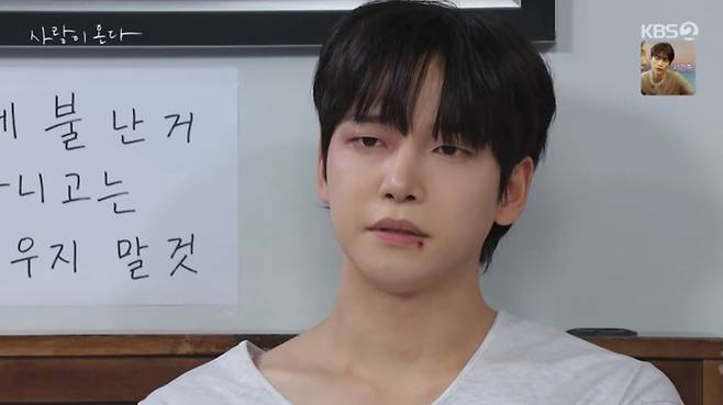 사랑이 온다 배윤규. 사진| KBS2