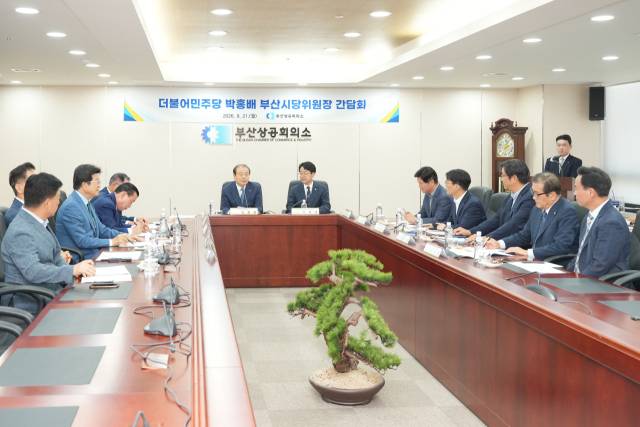 부산상공회의소가 21일 부산상의 회의실에서 더불어민주당 박홍배 부산시당위원장 초청 간담회를 개최하고 있다. 부산상의 제공