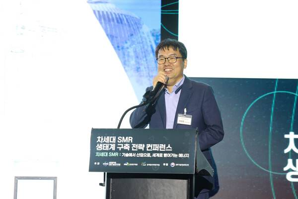 ▲이영준 한국원자력연구원 센터장이 정책세션을 진행하고 있다.