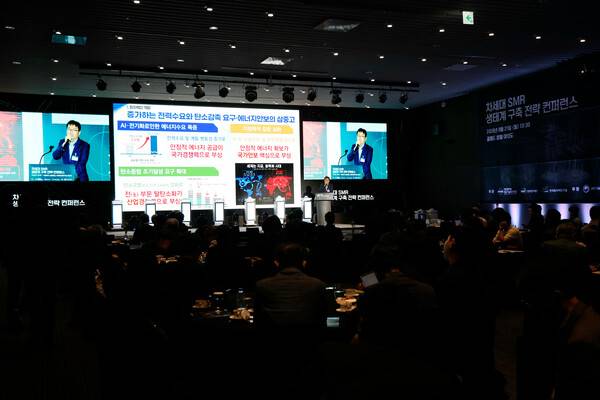▲선진원자로산업기술연구조합과 한국연구재단, 한국원자력연구원이 차세대 SMR 생태계 구축 전략 컨퍼런스 행사를 개최했다.