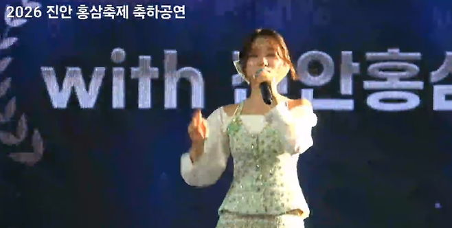 가수 심수봉. 사진 | ‘진안홍삼축제’ 유튜브 영상