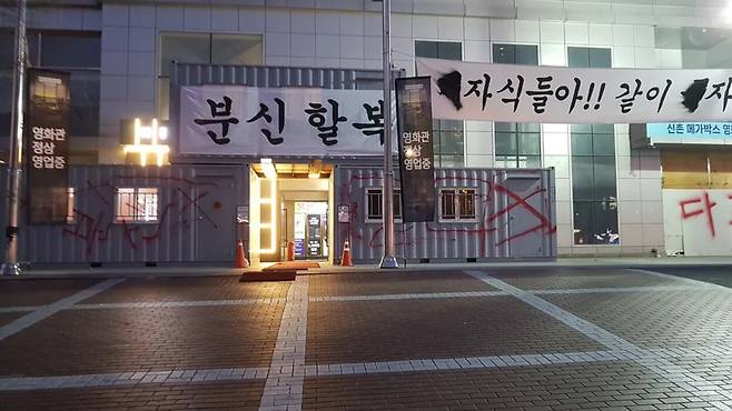 소송 당시 신촌 민자역사 전경. /온라인 커뮤니티 캡처