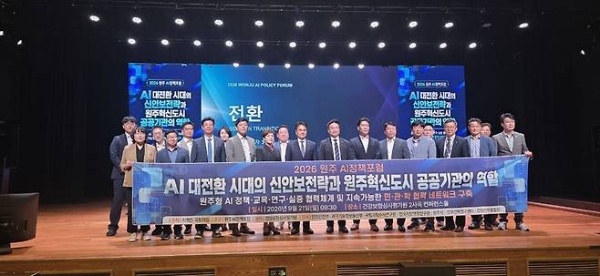 ▲ 최혁진(비례) 국회의원은 21일 건강보험심사평가원 제2사옥 컨퍼런스홀에서 ‘2026 원주 AI 정책포럼’을 개최했다.