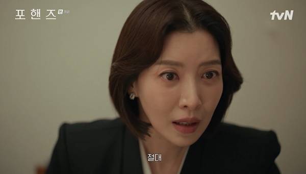 tvN 토일드라마 ‘포핸즈’ 캡처