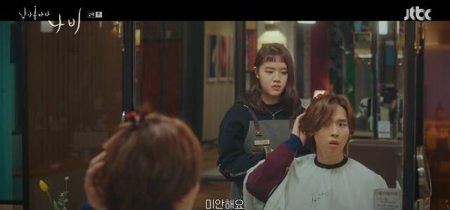 JTBC ‘날아올라라 나비’ 캡처
