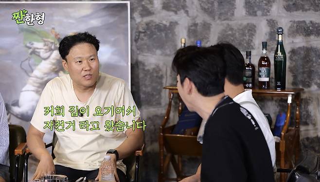 채널 ‘짠한형 신동엽’