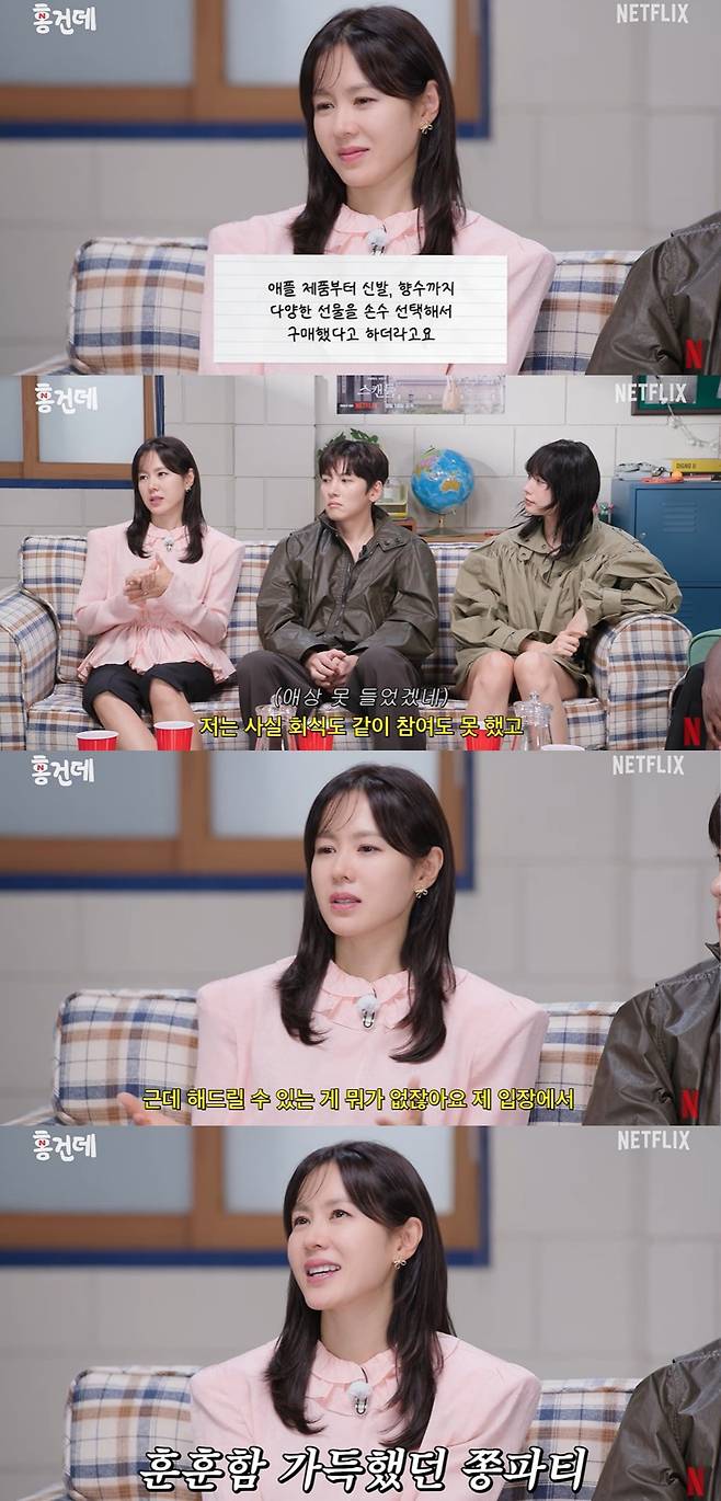 손예진이 제작진을 위한 대량의 선물을 준비한 것으로 알려졌다. / 사진='넷플릭스 코리아' 유튜브 캡처