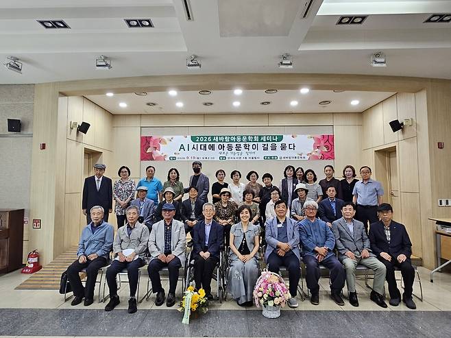 새바람아동문학회가 주최한 ‘2026년 새바람아동문학회 세미나’ 참석자들이 기념촬영을 하고 있다.