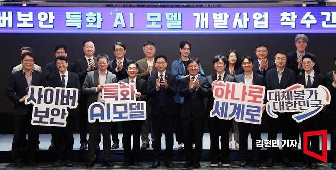 22일 서울 중구 롯데호텔에서 열린 사이버보안 특화 AI 모델 개발사업 착수 간담회에서 배경훈 부총리 겸 과학기술정보통신부 장관(앞줄 왼쪽 다섯 번째부터)을 비롯해 김유원 네이버클라우드 대표 등 컨소시엄 참여 기관 관계자들이 기념촬영을 하고 있다. 2026.9.22 김현민 기자