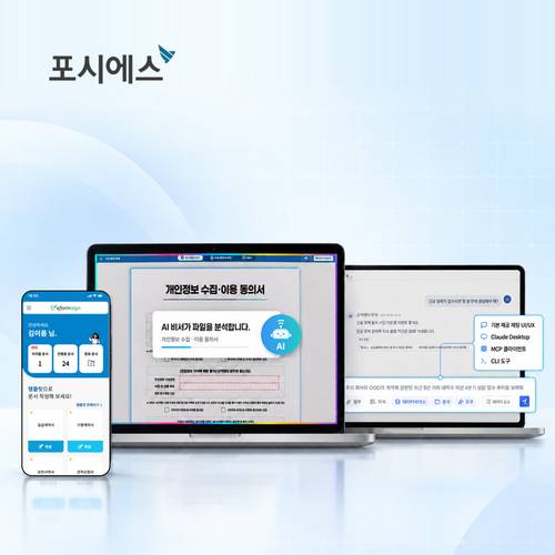 포시에스 제공