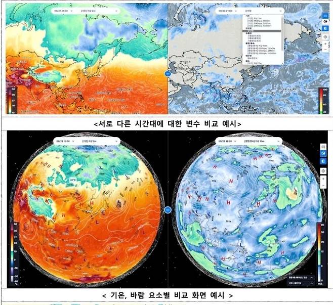 기상청 제공