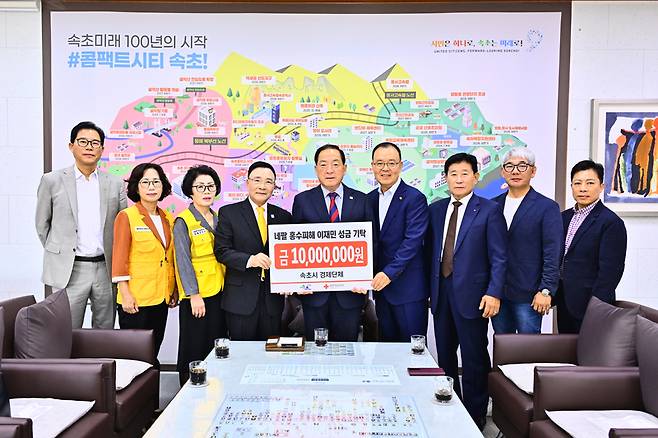 ▲ 속초지역 5개 경제단체는 22일 속초시청 시장 집무실을 찾아 네팔 홍수 피해 이재민을 돕기 위해 성금 1000만원을 대한적십자사 속초지구협의회에 전달했다.