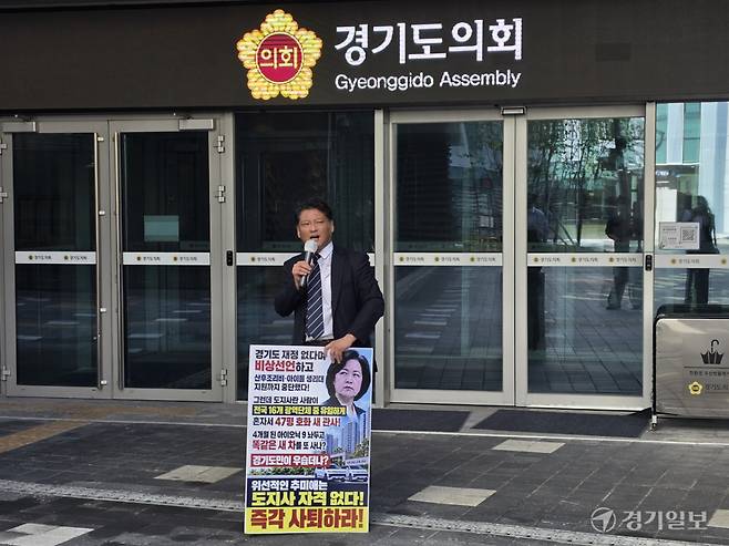 22일 오후 수원 영통구 경기도의회 청사 앞에서 김한메 사법정의 바로세우기 시민행동 대표가 추미애 경기도지사의 사퇴를 요구하는 1인 시위를 하고 있다. 김경희기자