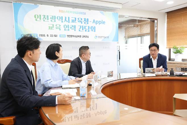 애플 코리아와의 간담회에서 발언하고 있는 도성훈(오른쪽) 인천시교육감. 인천시교육청 제공