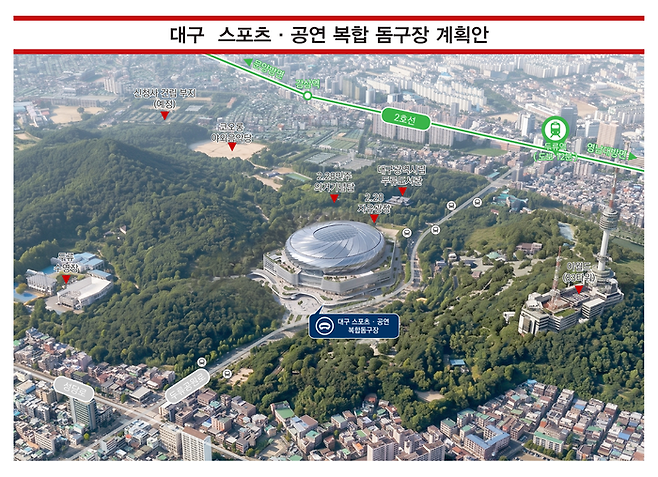 대구시가 두류공원 유니버시아드테니스장과 인접 부지를 후보지로 검토 중인 스포츠·공연 복합 돔구장 조감도. 2만석 규모로 계획됐으며, 가변좌석을 활용하면 최대 2만8000명까지 수용할 수 있다. 후보지 주변에는 도시철도 2호선 두류역과 이월드, 코오롱야외음악당, 대구문화예술회관 등이 자리하고 있다. 대구시 제공