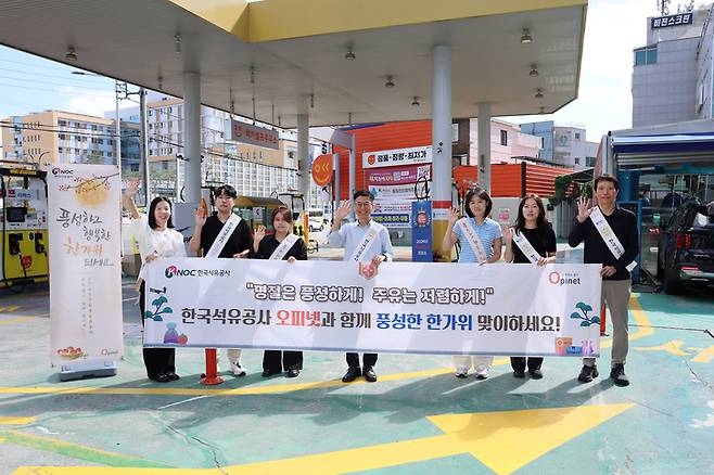 ▲심재수 한국석유공사 석유정보센터장(왼쪽에서 세번째)를 비롯한 석유공사 직원들이 23일 '착하디착한주유소'로 선정된 울산 소재 한 주유소에서 유가정보 사이트 '오피넷'의 현장 홍보를 하고 있다. 사진=한국석유공사