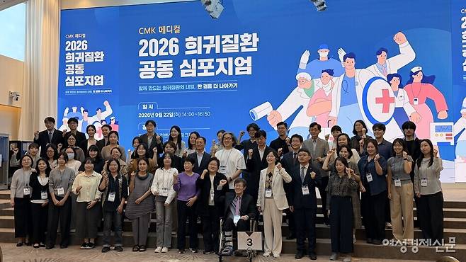 22일 서울 용산구 전쟁기념관에서는 '함께 만드는 희귀질환의 내일 한 걸음 더 나아가기'를 주제로 '2026 희귀질환 공동 심포지엄'이 열렸다. 주요 참석자들이 기념 촬영하고 있다. /김정수 기자