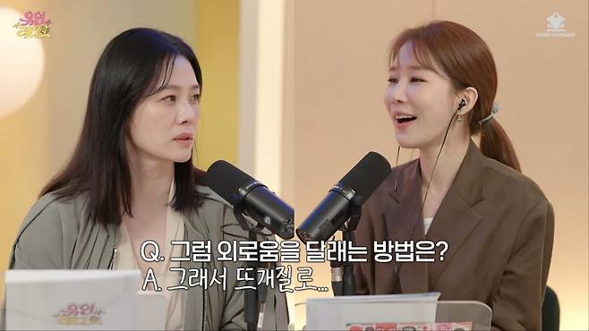 출처:'유인라디오' 캡처