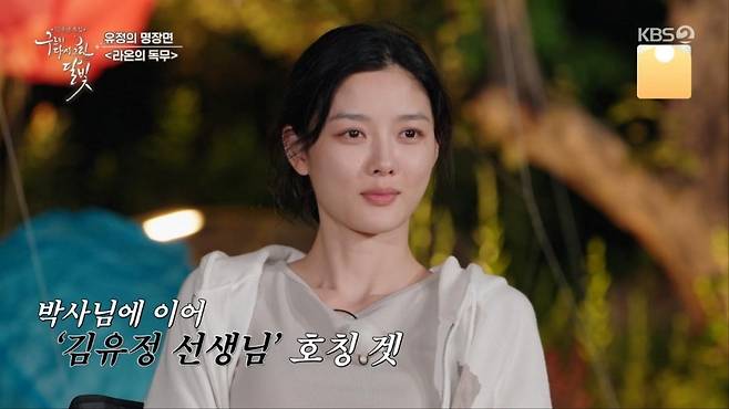 출처:'구르미 다시 그린 달빛' 캡처