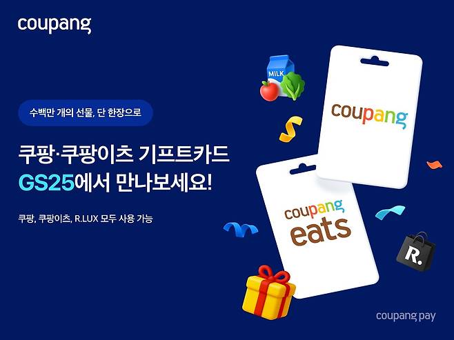 쿠팡 제공