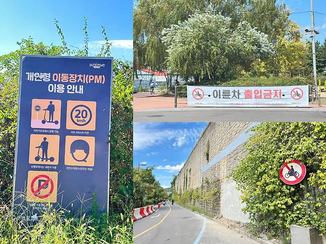 서울 망원한강공원 자전거도로 곳곳에 전기자전거 안전 이용과 이륜차 출입을 금지하는 표지판이 설치돼있다. /이경민 기자