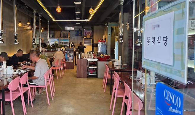 22일 오후 서울 종로구의 한 동행식당 안에서 주민들이 식사하고 있다. /강정아 기자