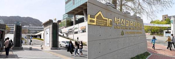 부산 금정구 장전동에 있는 부산대학교 입구 전경. 오른쪽은 연제구 거제동 소재 부산교대 입구. 국제신문 DB