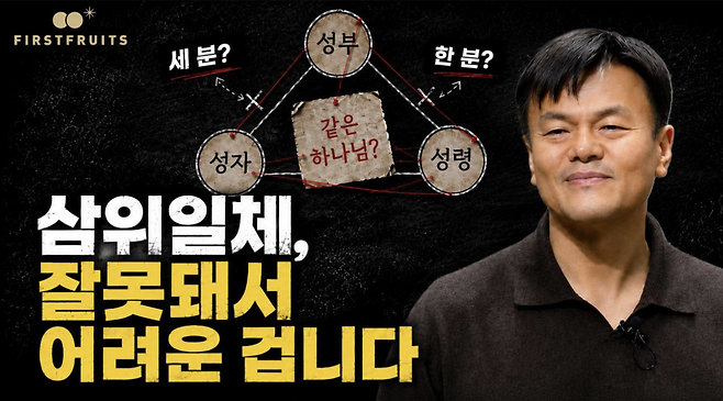 유튜브 ‘첫 열매들’ 화면 캡처