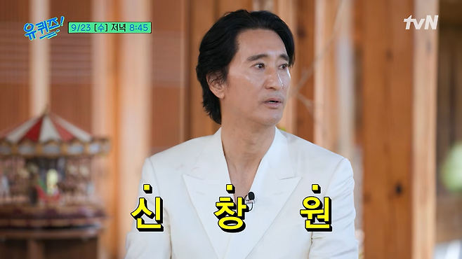 tvN ‘유 퀴즈 온 더 블럭’ 방송화면 캡처
