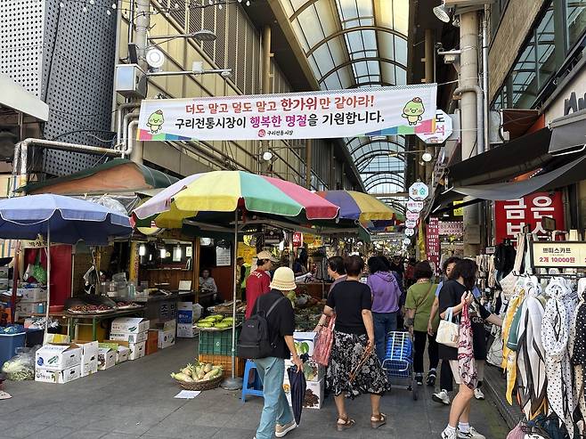 21일 오후 경기 구리전통시장에서 시민들이 점포를 둘러보고 있다. 남소정 기자